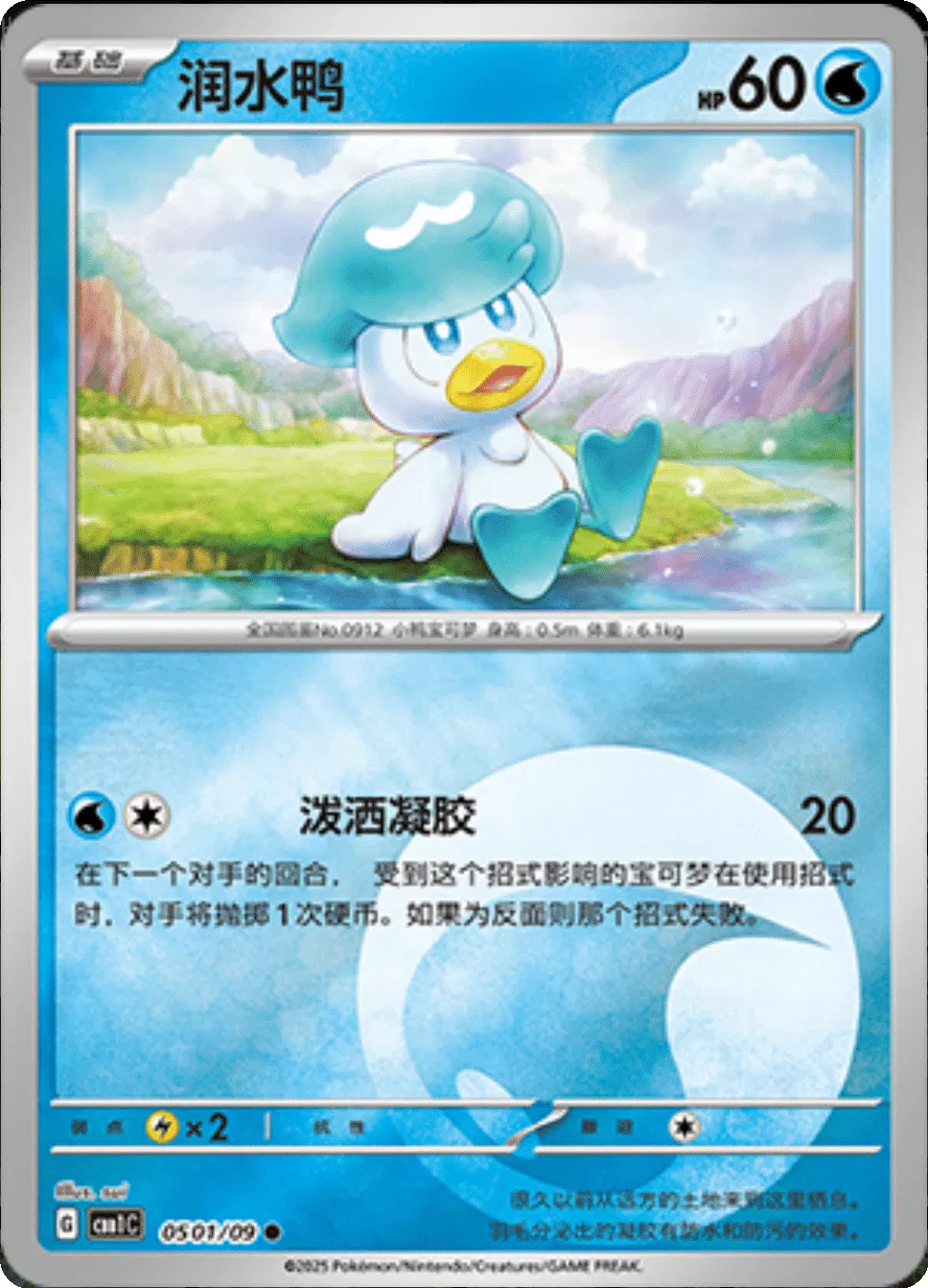 Ralts (211/198) [Écarlate et Violet : Ensemble de base] 