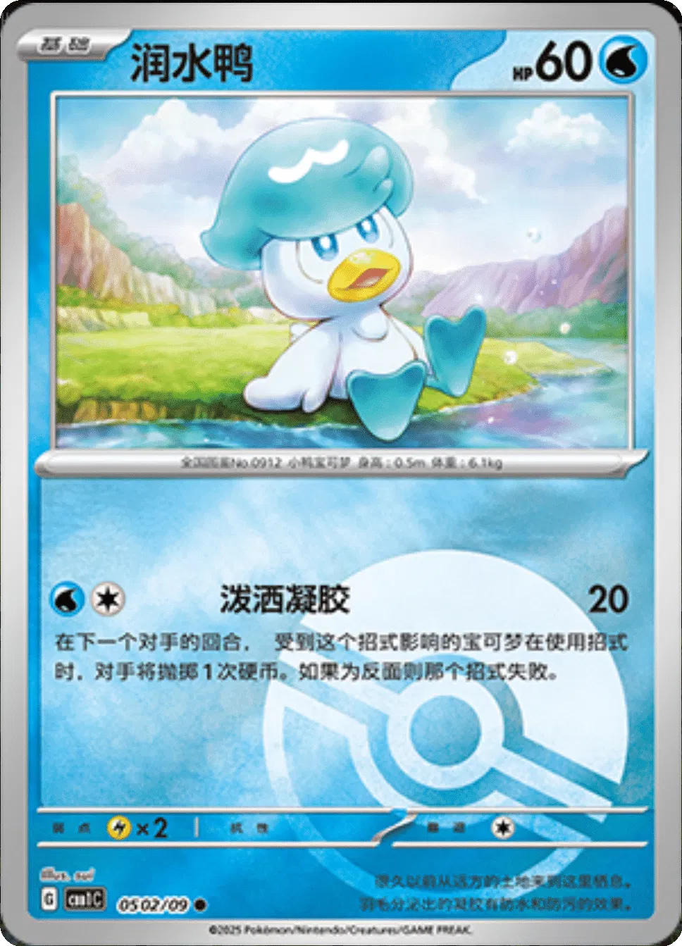 Ralts (211/198) [Écarlate et Violet : Ensemble de base] 