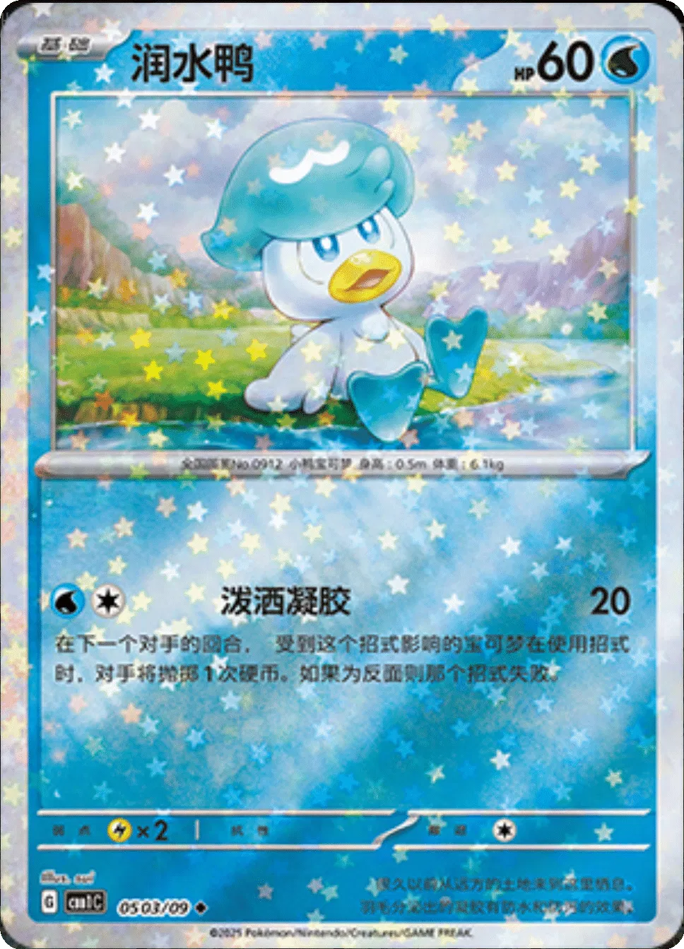 Ralts (211/198) [Écarlate et Violet : Ensemble de base] 