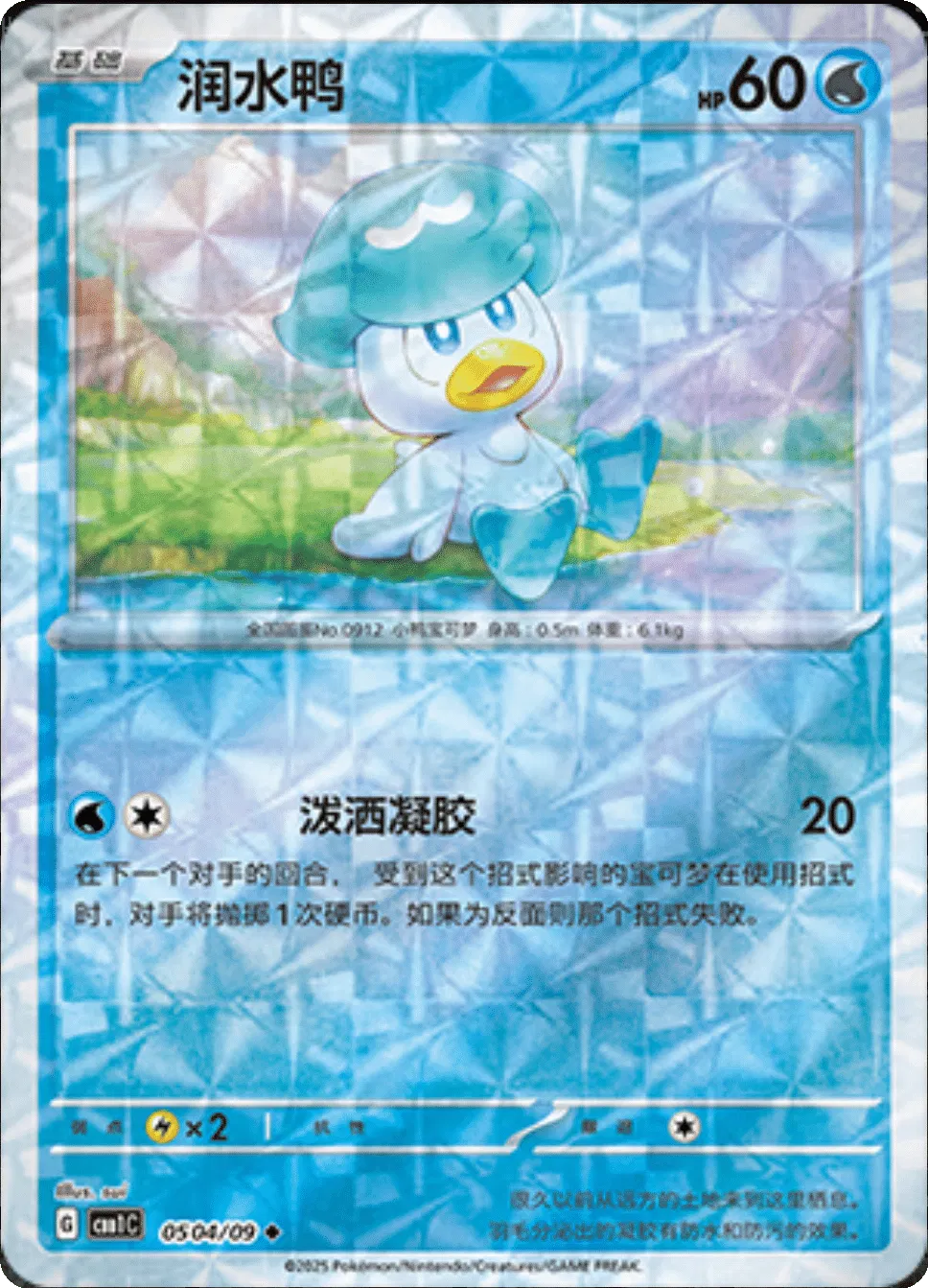 Ralts (211/198) [Écarlate et Violet : Ensemble de base] 