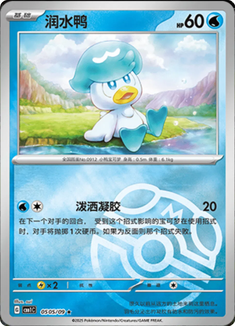 Ralts (211/198) [Écarlate et Violet : Ensemble de base] 