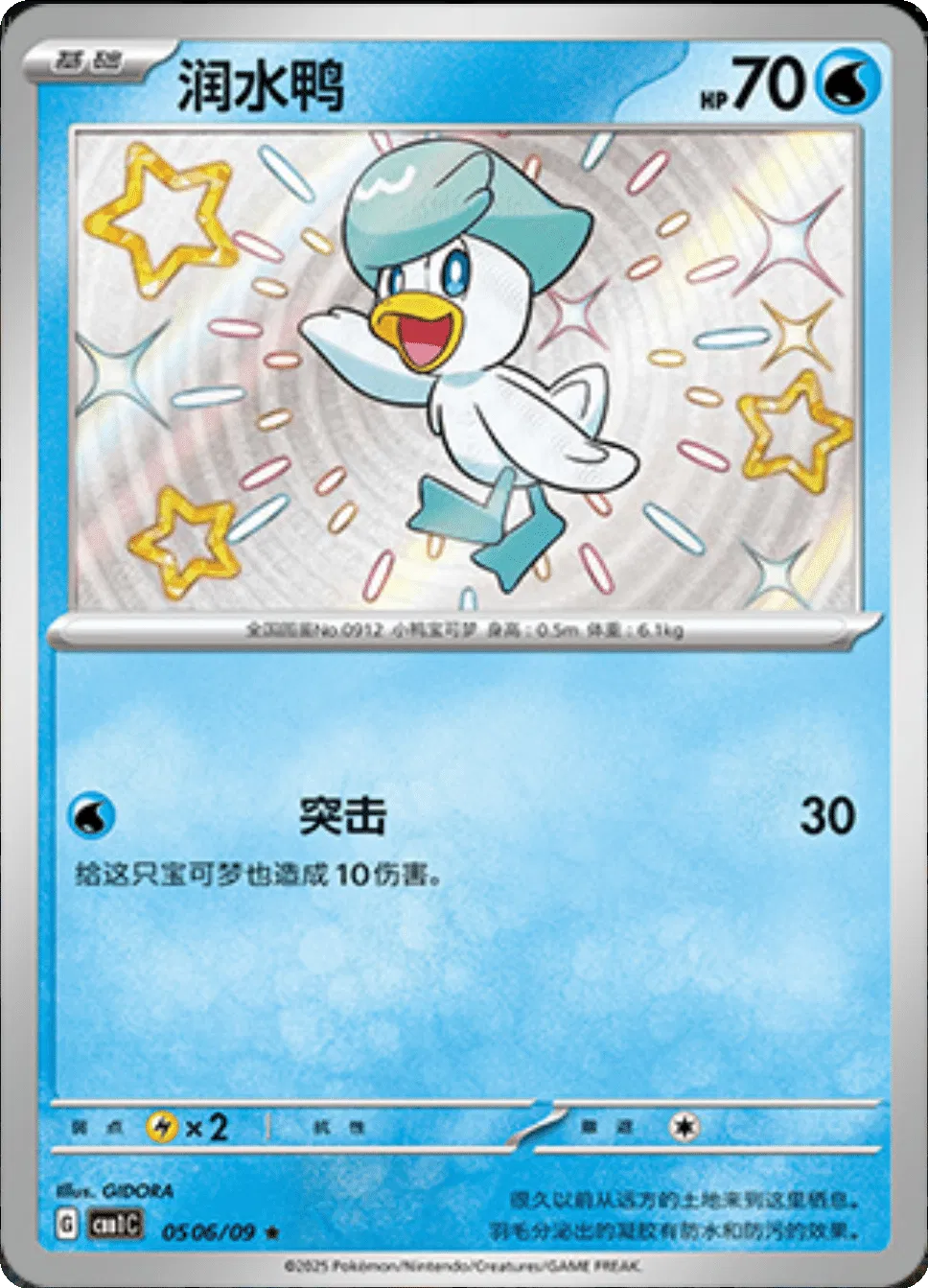 Ralts (211/198) [Écarlate et Violet : Ensemble de base] 