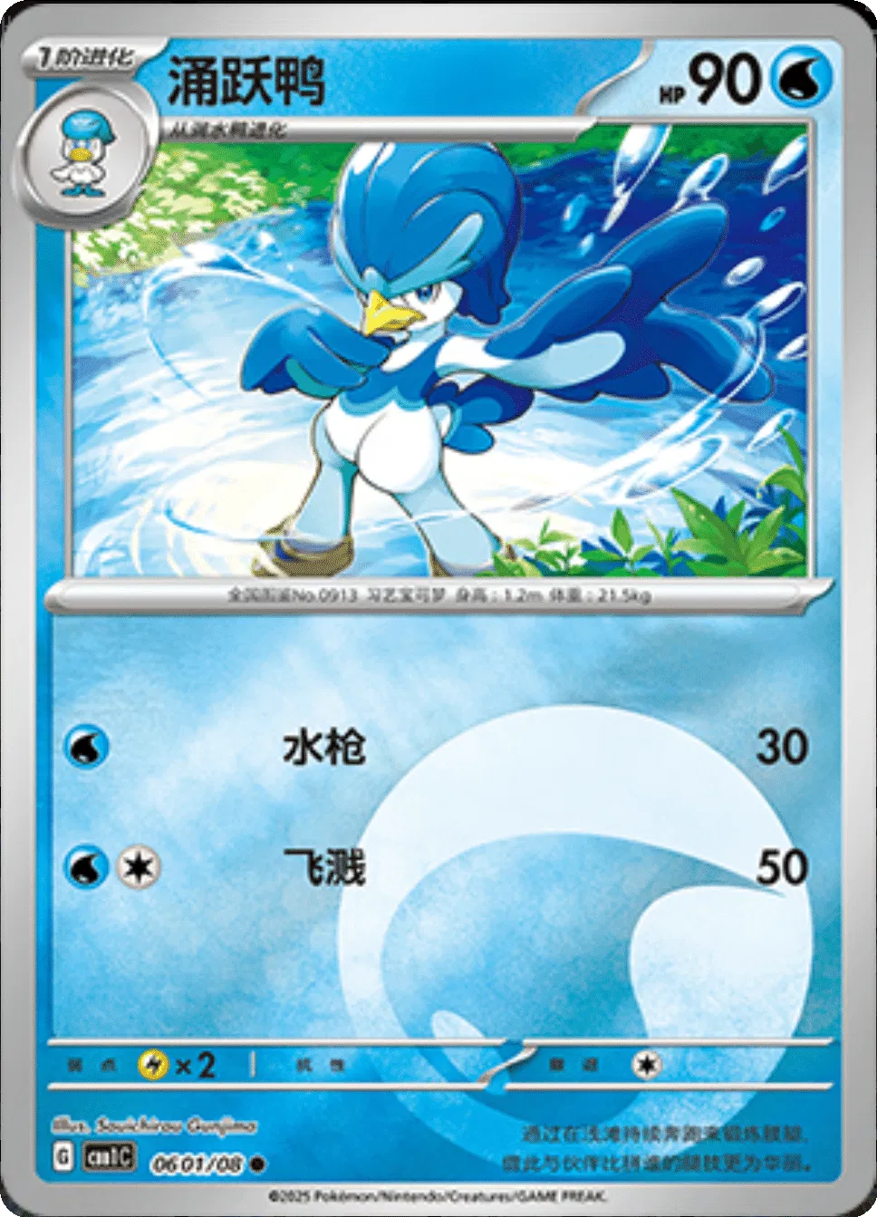 Ralts (211/198) [Écarlate et Violet : Ensemble de base] 