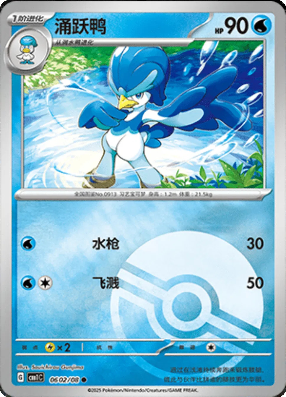 Ralts (211/198) [Écarlate et Violet : Ensemble de base] 