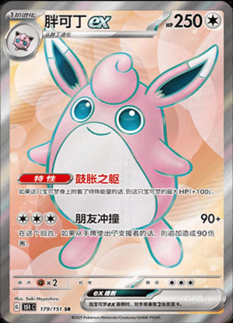 Ralts (211/198) [Écarlate et Violet : Ensemble de base] 