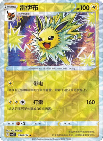 Ralts (211/198) [Écarlate et Violet : Ensemble de base] 