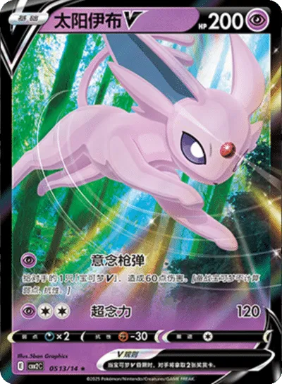 Espeon V (CBB2C 0513/14) [Gem Pack 2] (Foreign-Chinese)