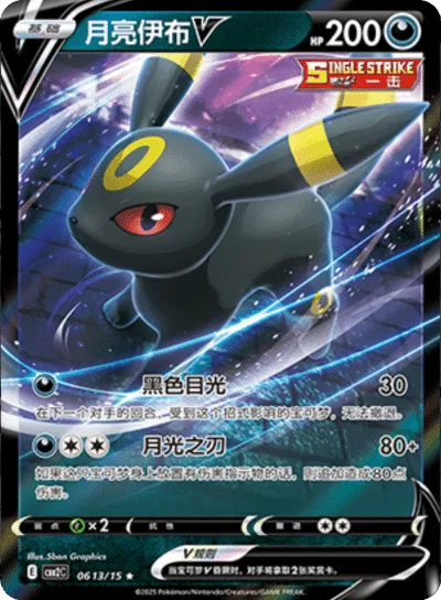 Ralts (211/198) [Écarlate et Violet : Ensemble de base] 