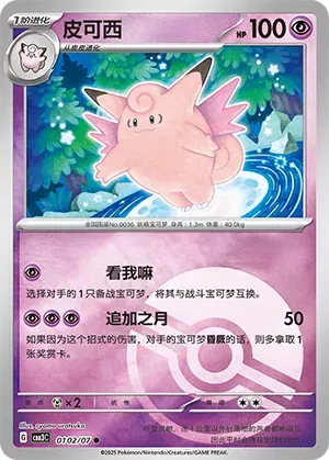 Ralts (211/198) [Écarlate et Violet : Ensemble de base] 