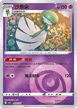 Ralts (211/198) [Écarlate et Violet : Ensemble de base] 