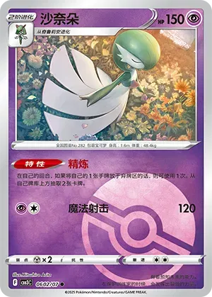 Ralts (211/198) [Écarlate et Violet : Ensemble de base] 