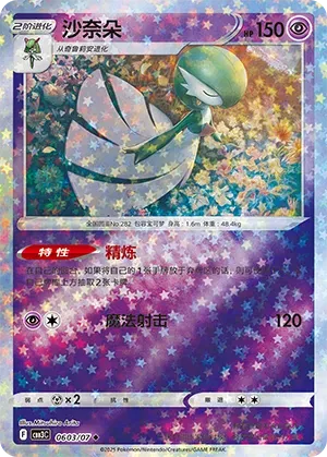 Ralts (211/198) [Écarlate et Violet : Ensemble de base] 