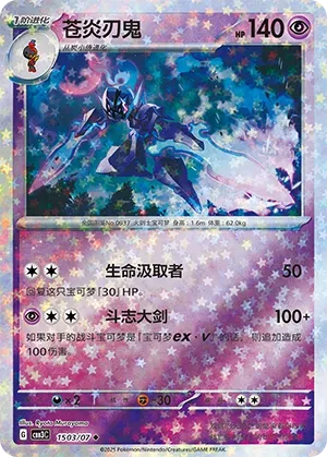 Ralts (211/198) [Écarlate et Violet : Ensemble de base] 