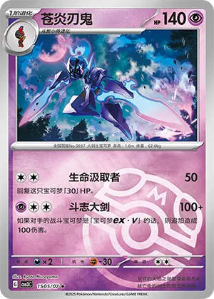 Ralts (211/198) [Écarlate et Violet : Ensemble de base] 