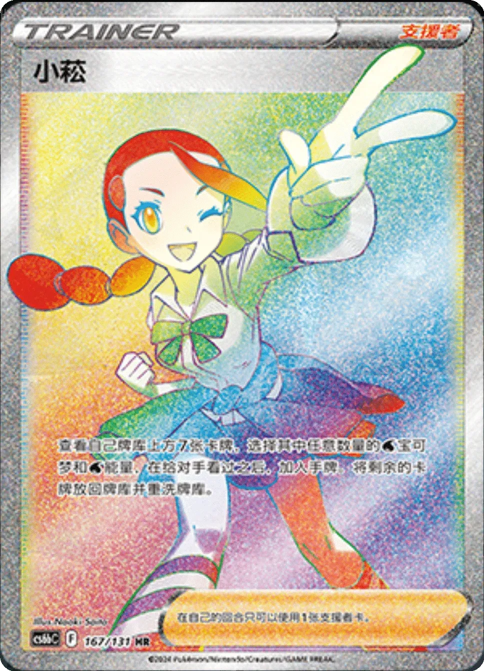 Candice (CS6bC 167/131) [Dark Shadow of the Blue Sea (Banish)] (Foreign-Chinese)