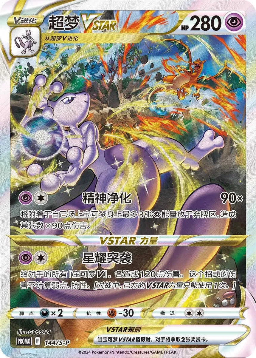 Ralts (211/198) [Écarlate et Violet : Ensemble de base] 