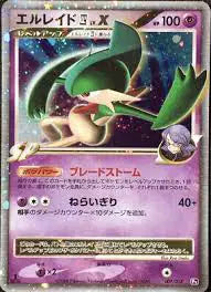Gallade E4 LV.X - Infernape vs Gallade SP Deck Kit (Japanese) (Gallade) (Pt) - Trinity Hobby