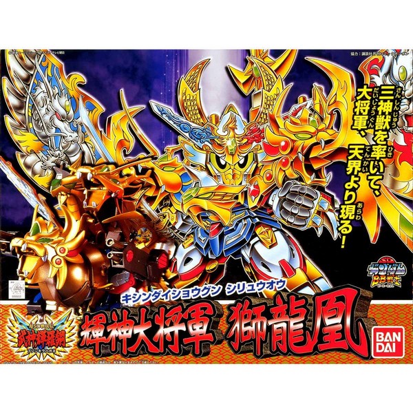 BB167 Buihou Daisyougun (Kirahagane Gokusai Ver)