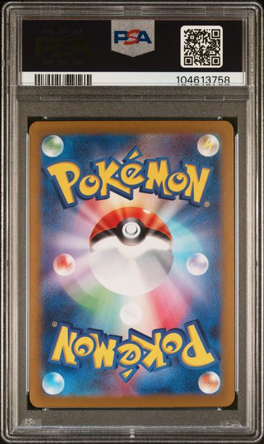 Raging Bolt ex - 222/187 (Japanese)  222/187 - [SV8a Terastal Fest ex] - PSA 10