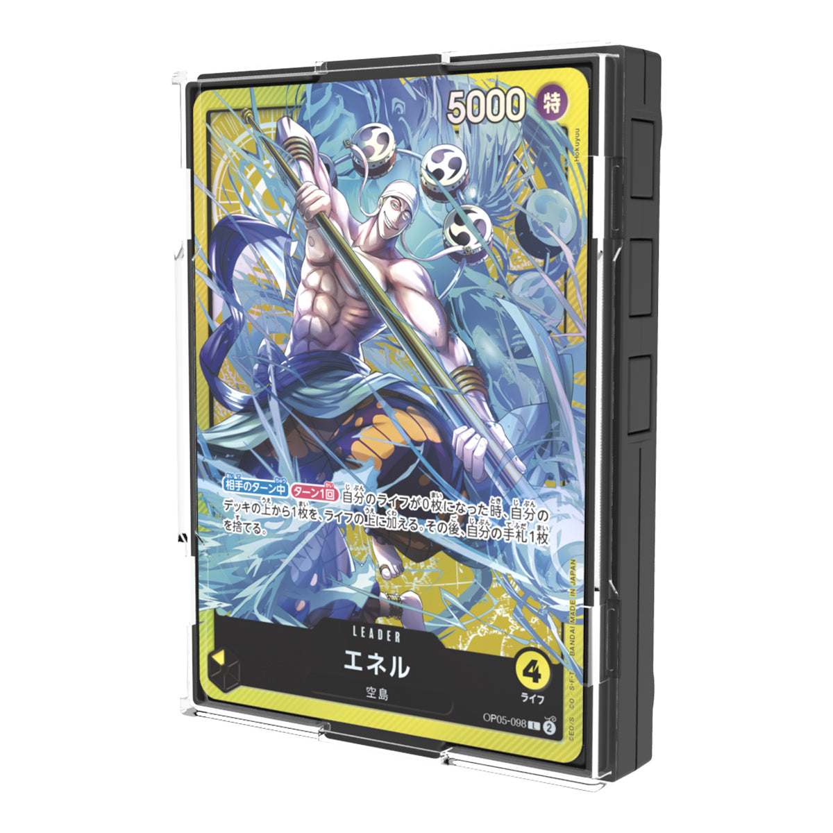 ONE PIECE CG SOUND LOADER VOL. 2 ENE (ETA 2024-10-30) - Trinity Hobby