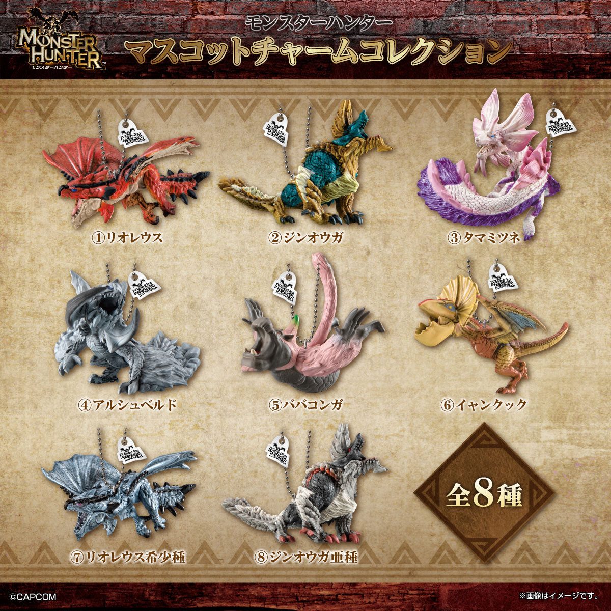 BANDAI MONSTER HUNTER MASCOT CHARM COLLECTION SHOKUGAN 10CT (1 Random PC)