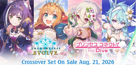 SHADOWVERSE: EVOLVE PRINCESS CONNECT RE: DICE CROSSOVER SET