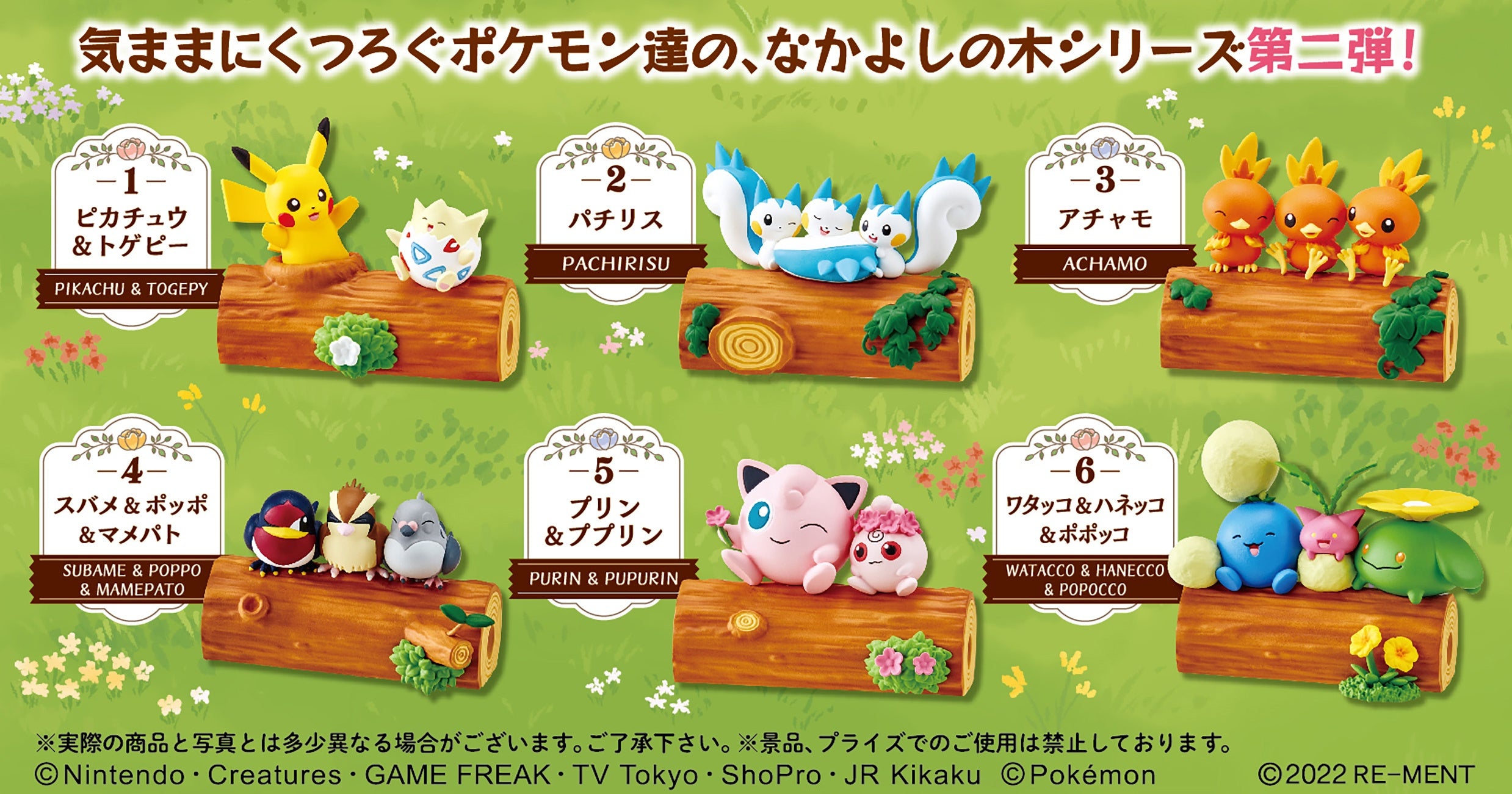 Pokemon: Nakayoshi Friends 2: (1 Random PIece) - Trinity Hobby