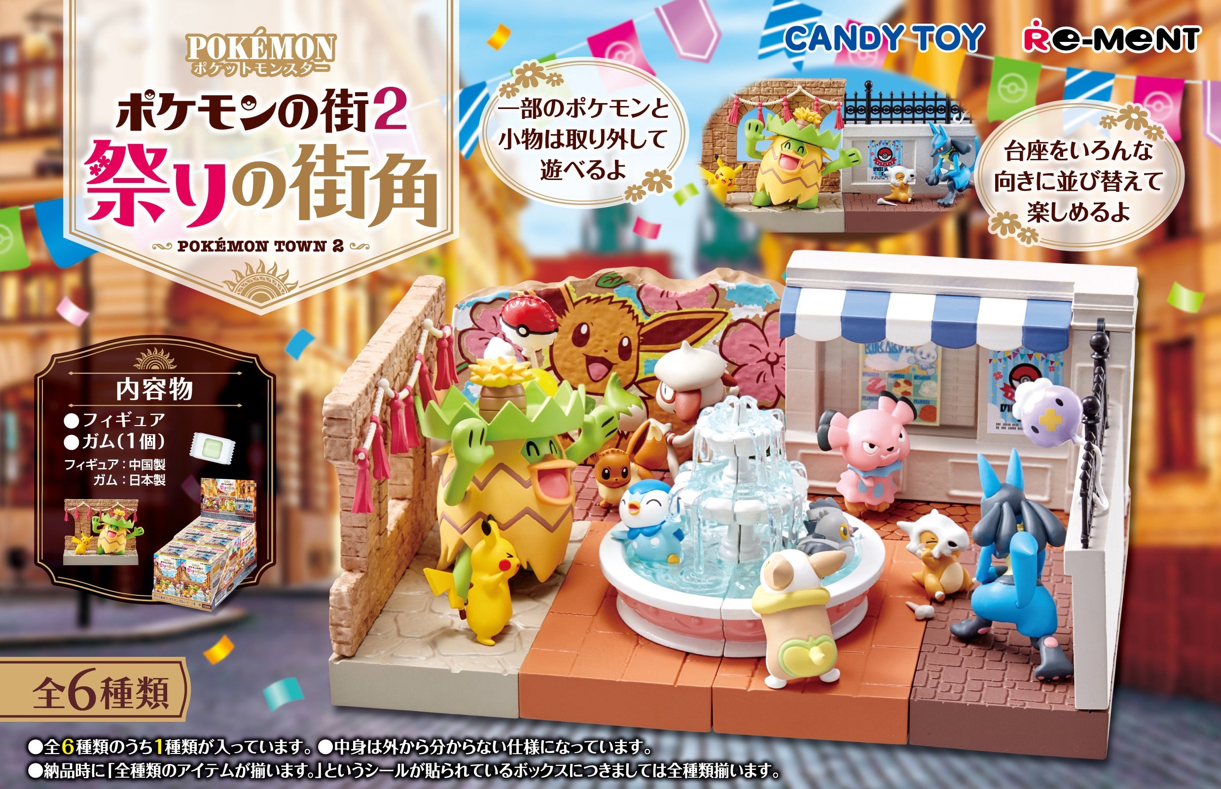 Pokemon Town 2 Festival Street Corner: (1 Random PIece) - Trinity Hobby