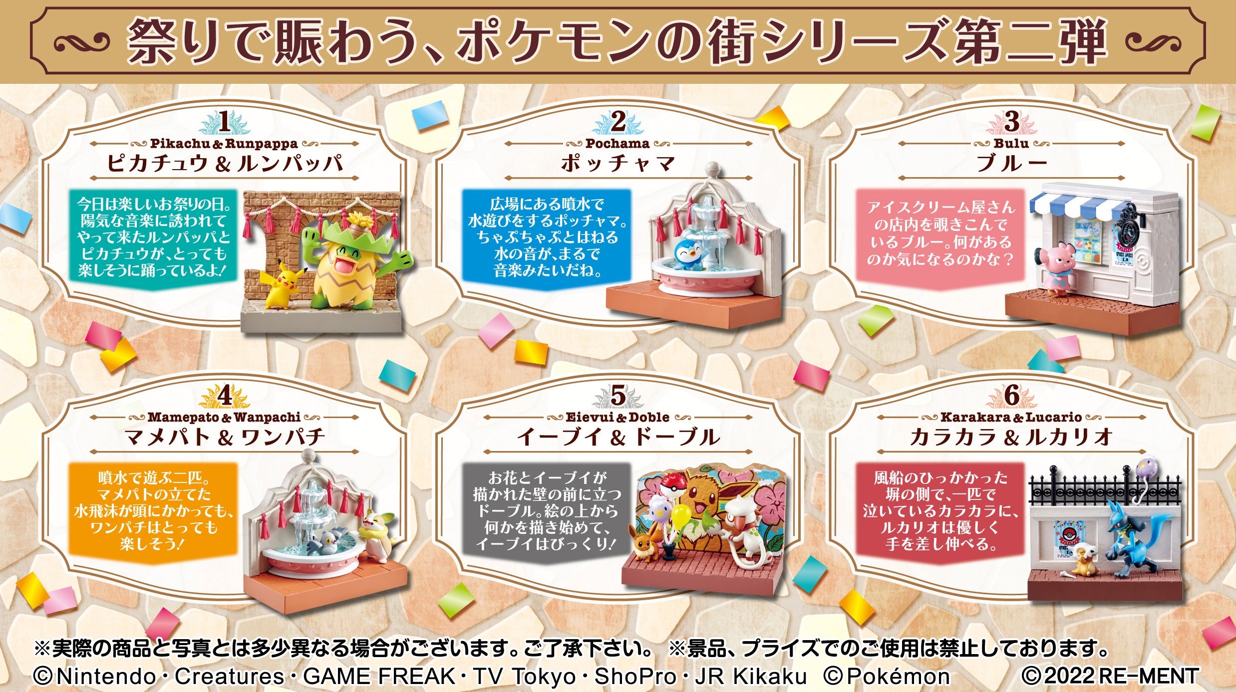 Pokemon Town 2 Festival Street Corner: (1 Random PIece) - Trinity Hobby
