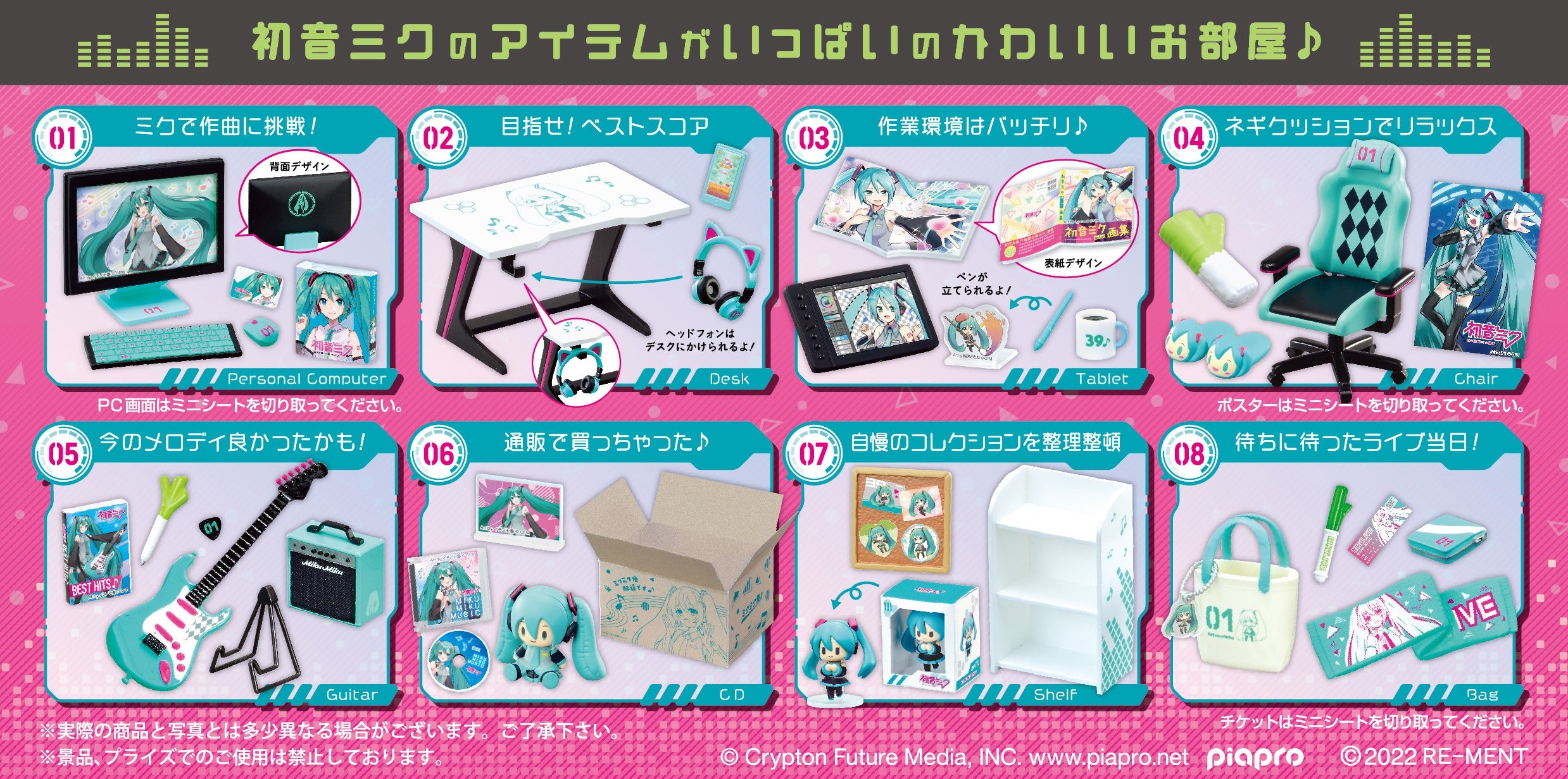 Hatsune Miku Room: (1 Random PIece) - Trinity Hobby