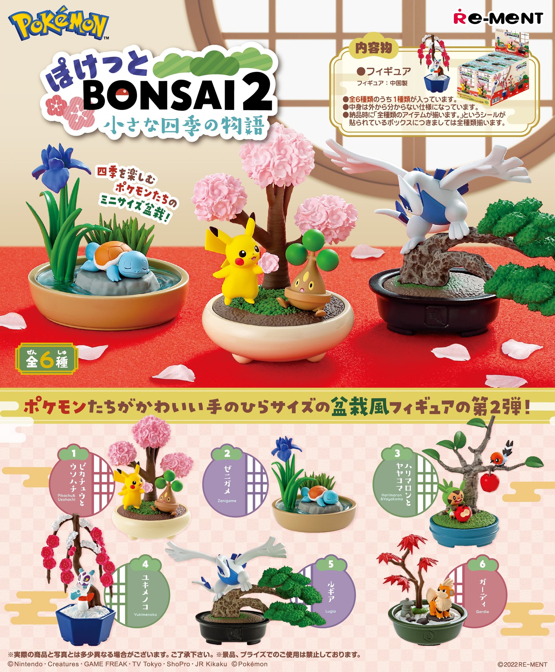 Pokemon: Pocket BONSAI 2 Little Four Seasons Story: (1 Random PIece) - Trinity Hobby