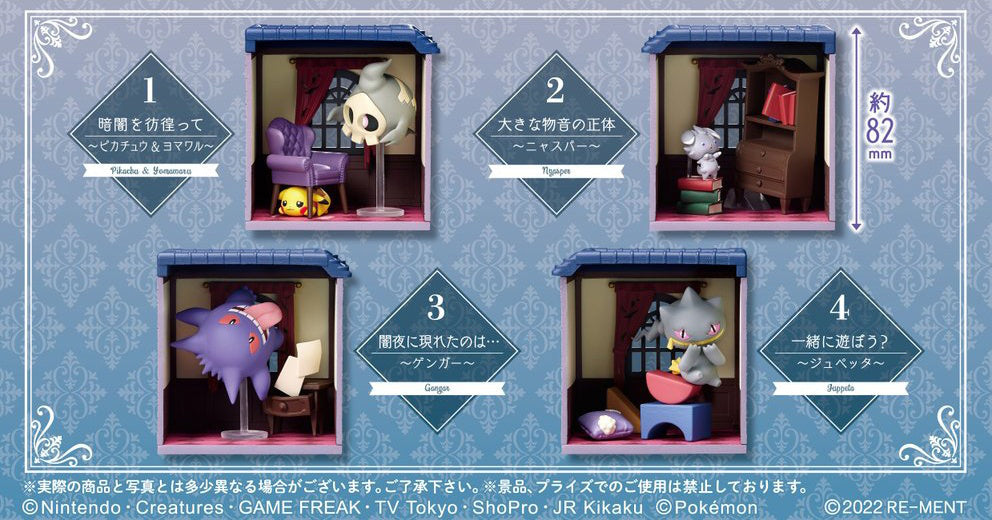 Pokemon: Midnight Mansion: (1 Random PIece)