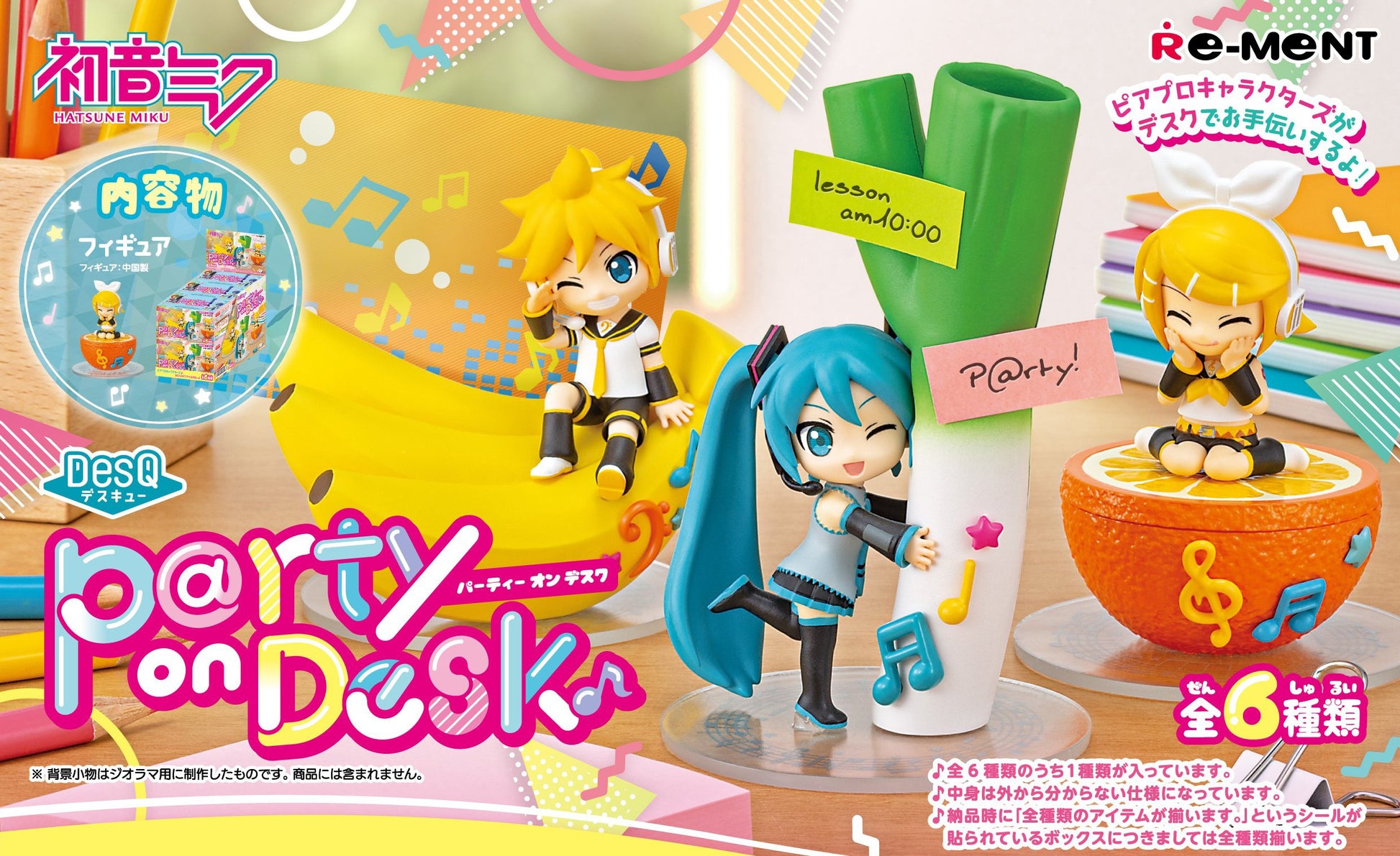 [Hatsune Miku Series] DesQ P@rty on Desk: (1 Random PIece) - Trinity Hobby