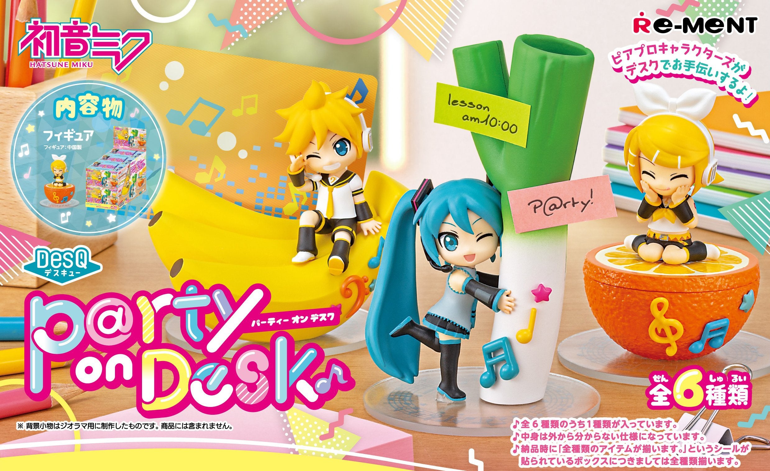 [Hatsune Miku Series] DesQ P@rty on Desk: (1 Random PIece) - Trinity Hobby
