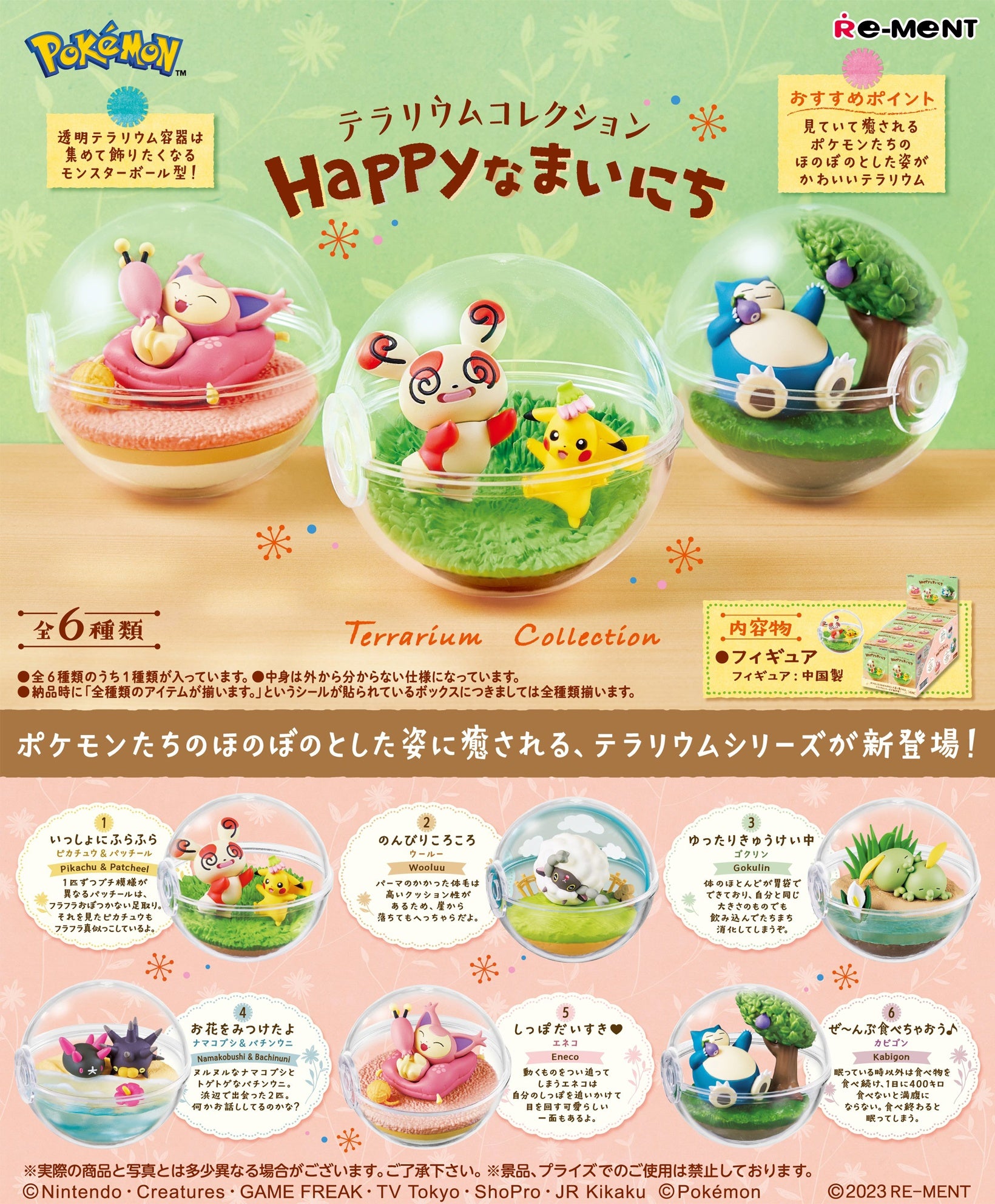 Pokemon: Terrarium Collection 12: Collection Happy Days (1 Random PIece) - Trinity Hobby