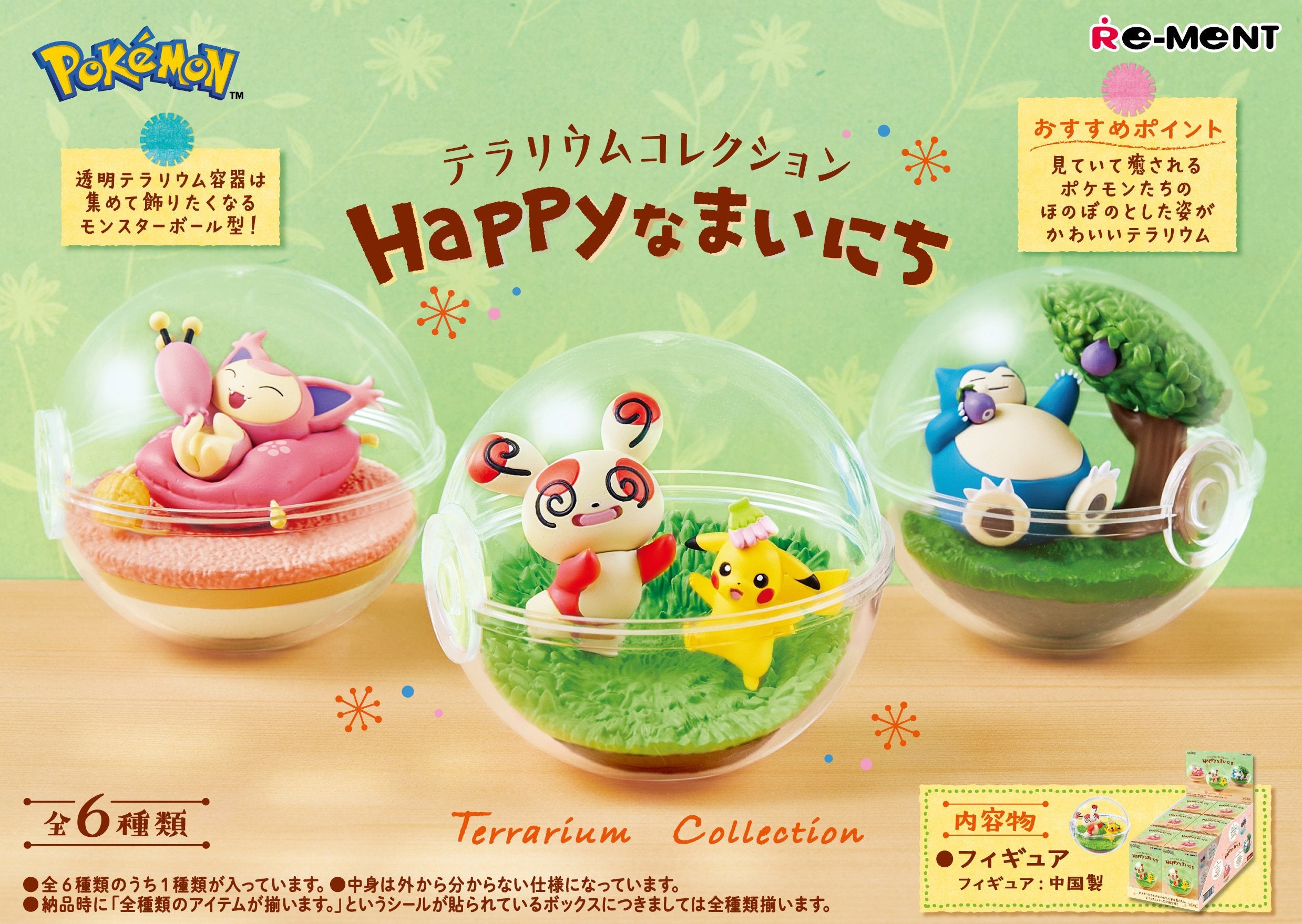 Pokemon: Terrarium Collection 12: Collection Happy Days (1 Random PIece) - Trinity Hobby