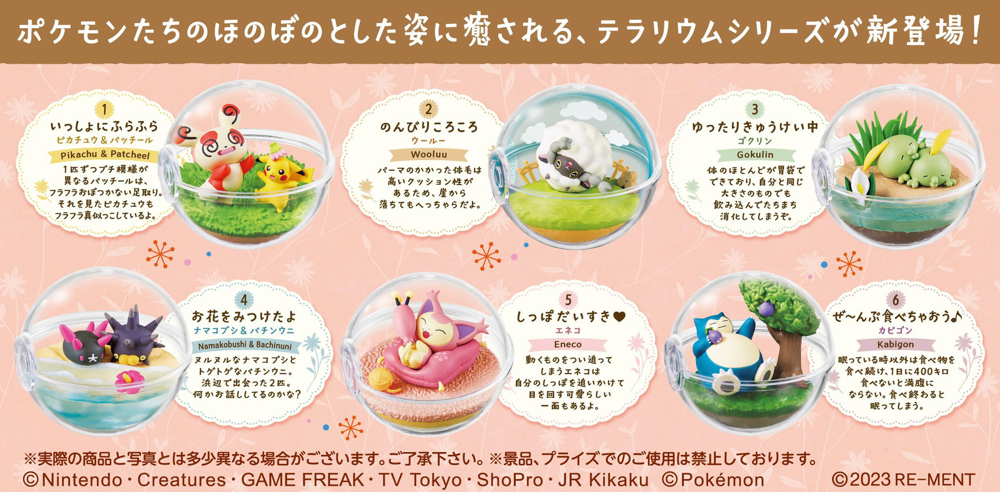 Pokemon: Terrarium Collection 12: Collection Happy Days (1 Random PIece) - Trinity Hobby