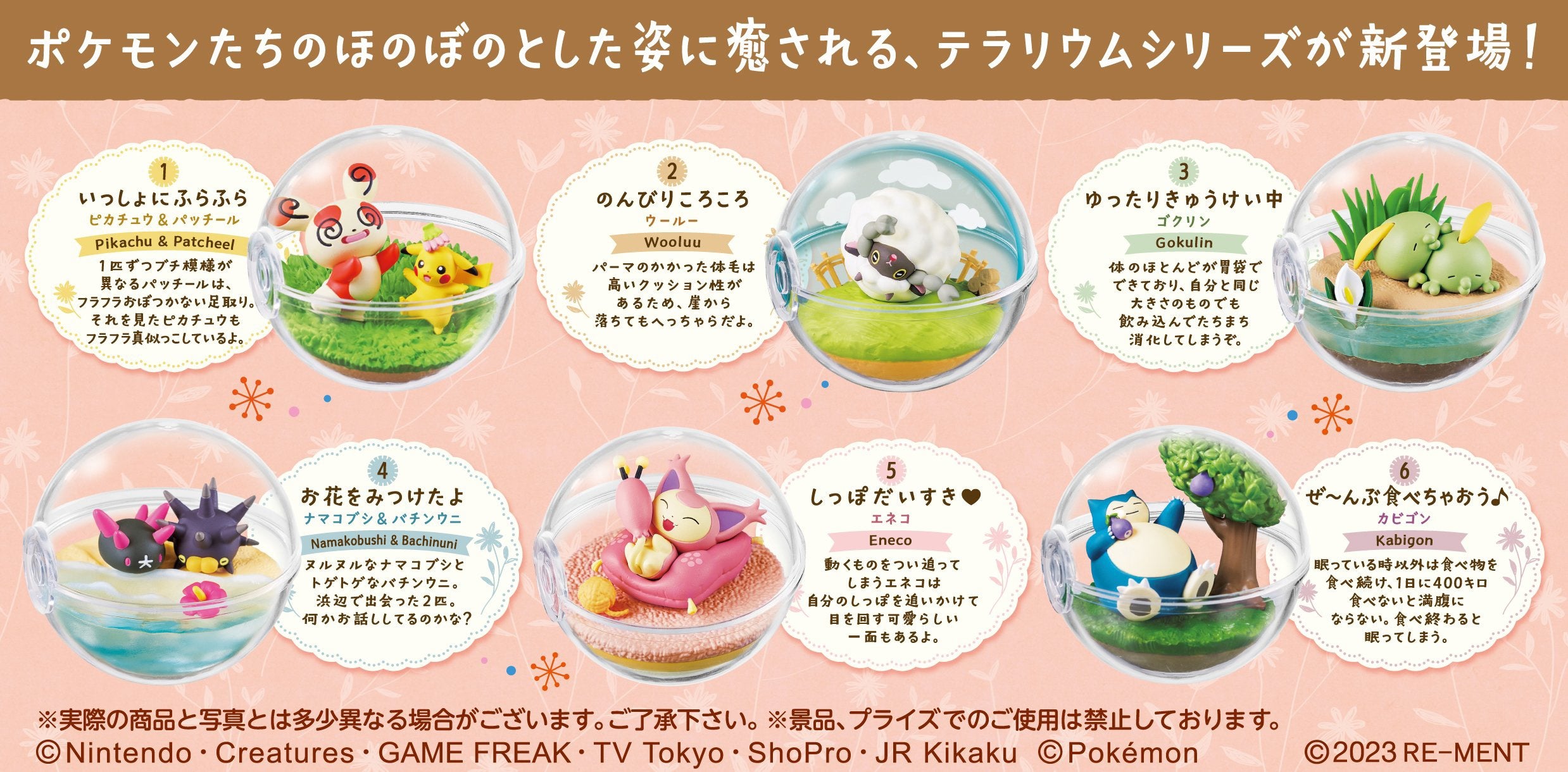 Pokemon: Terrarium Collection 12: Collection Happy Days (1 Random PIece) - Trinity Hobby
