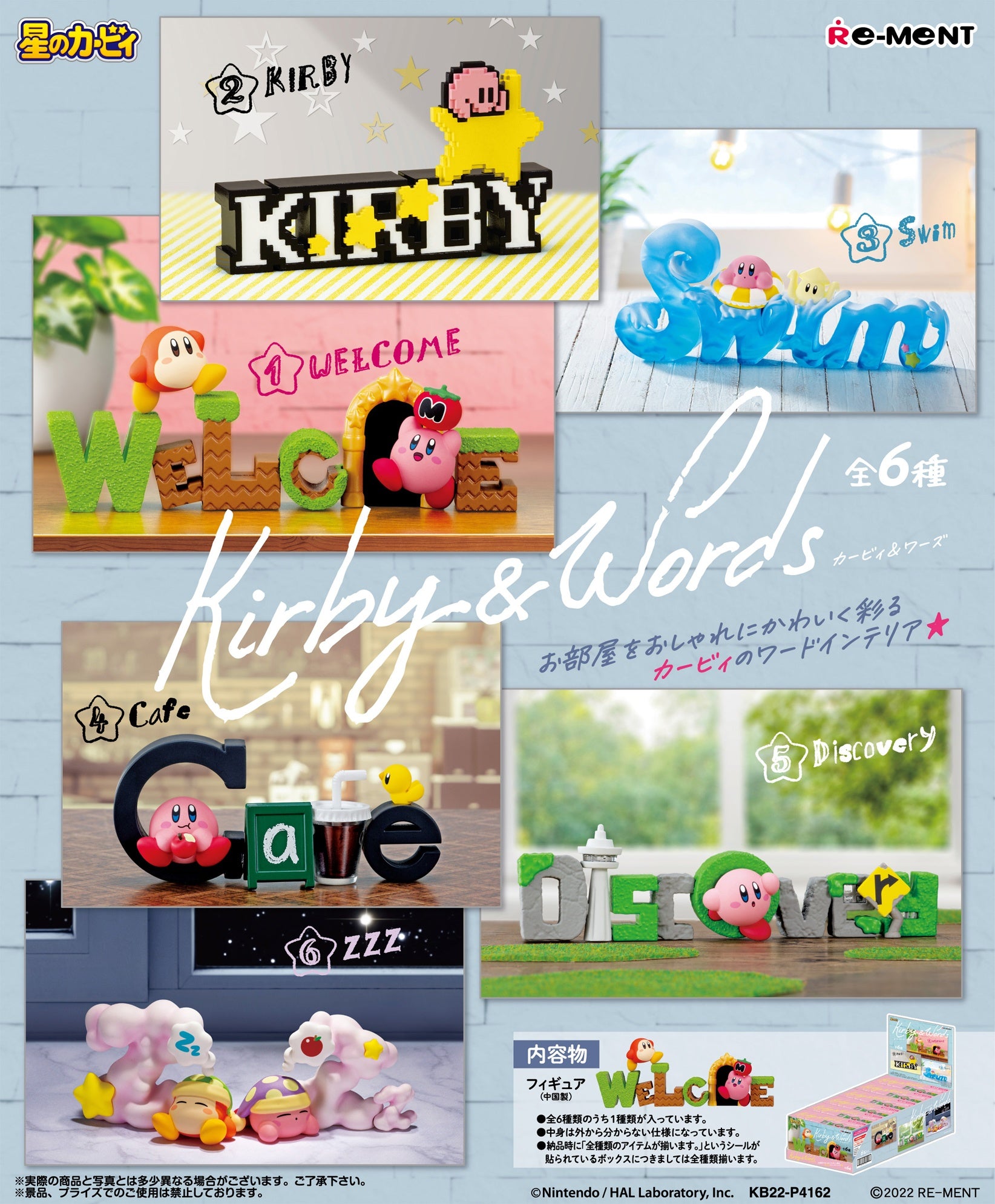 Kirby: Kirby & Words: (1 Random PIece) - Trinity Hobby