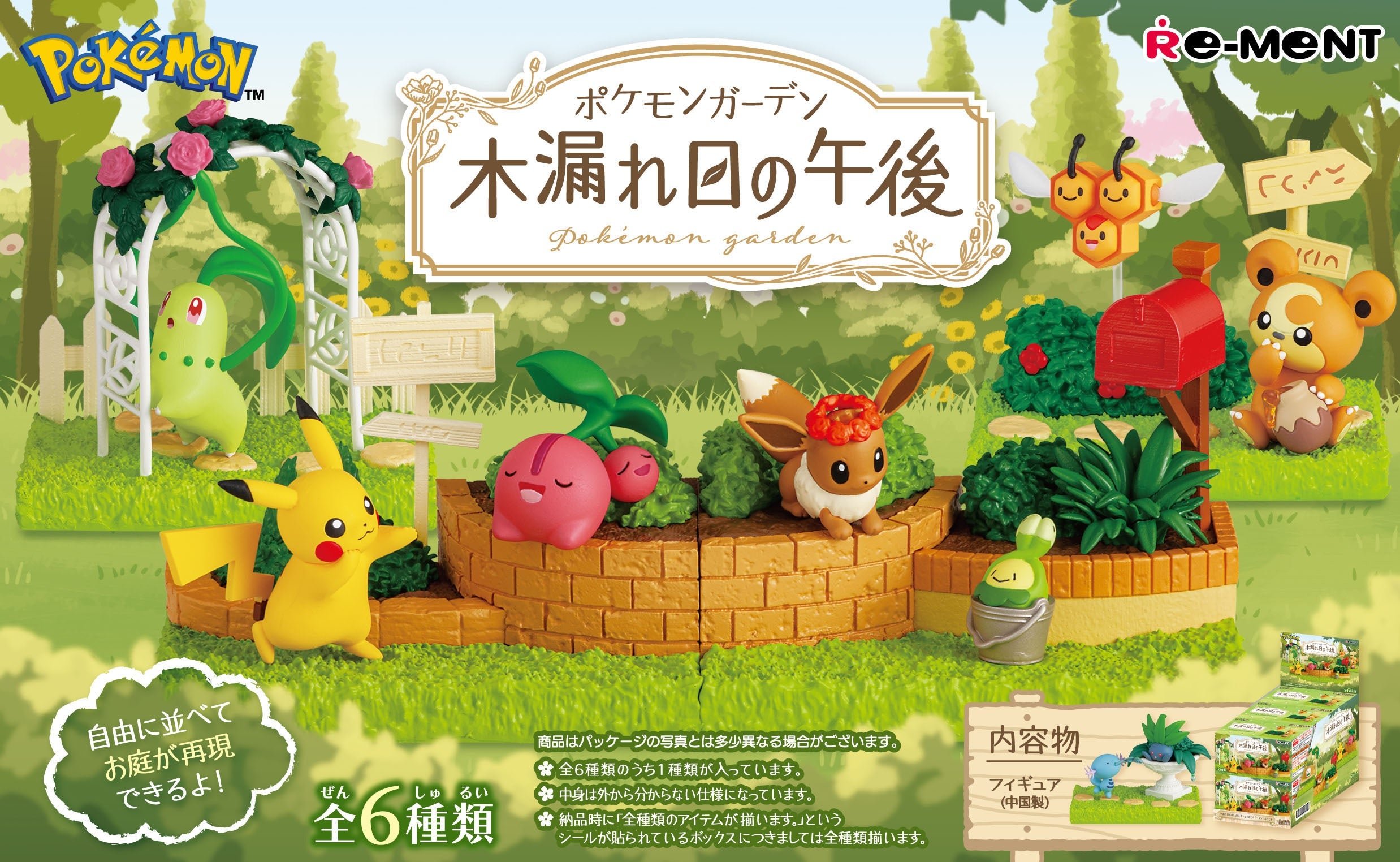 Pokemon Garden -Afternoon Of Sunshine Filtering Through Trees (1 Random PIece) - Trinity Hobby