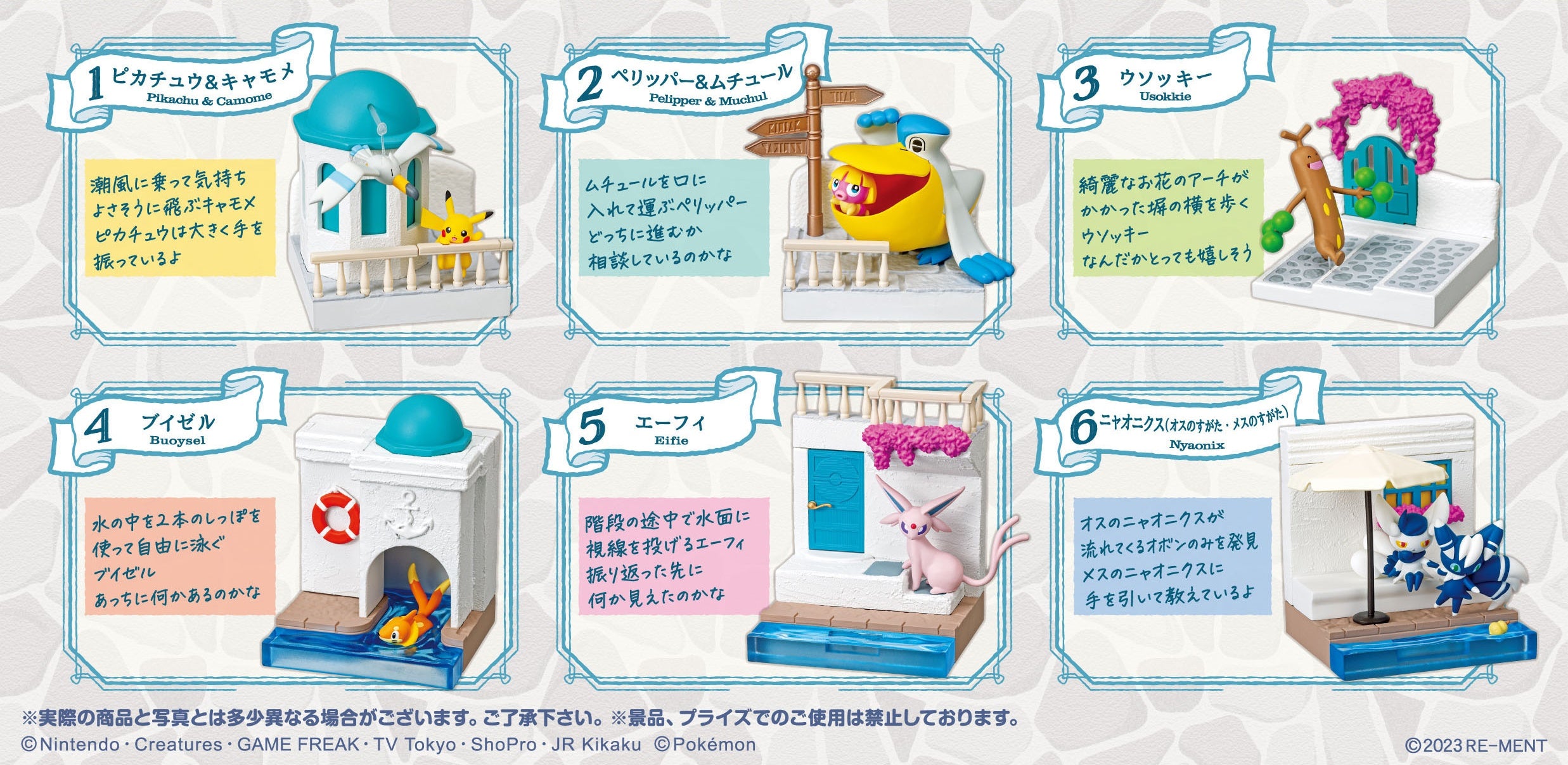 Pokemon: Pokemon Town 3 Sea Breeze Path: (1 Random PIece) - Trinity Hobby