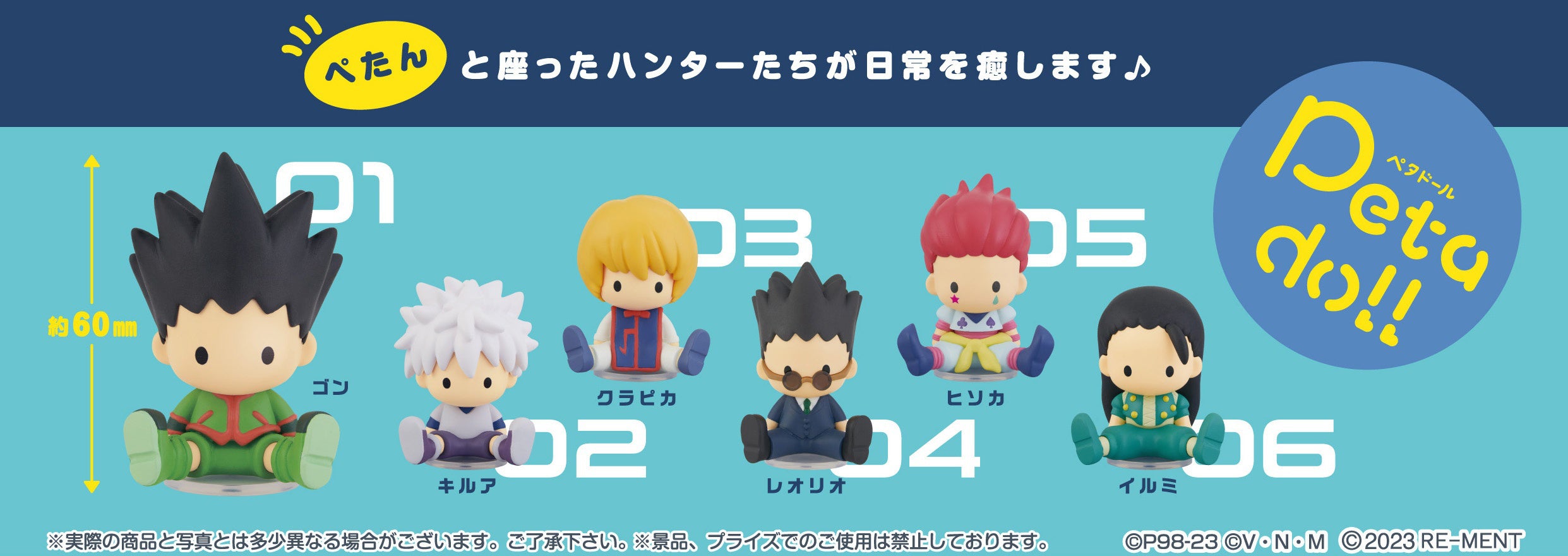 Hunter x Hunter: petadoll HUNTERxHUNTER Hunter Exam: (1 Random PIece)
