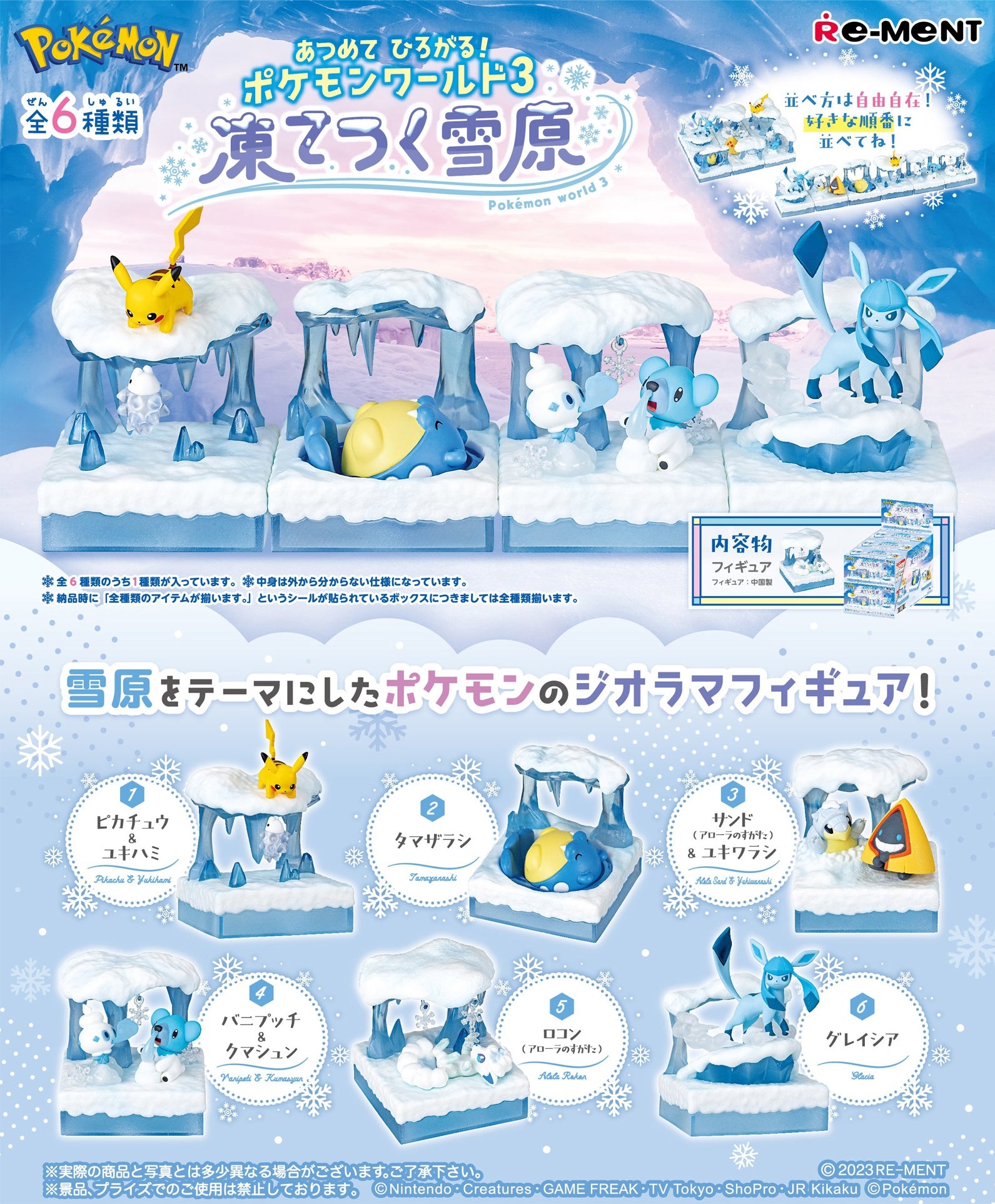 Pokemon: Pokemon World 3 Frozen Snow Field: (1 Random PIece) - Trinity Hobby