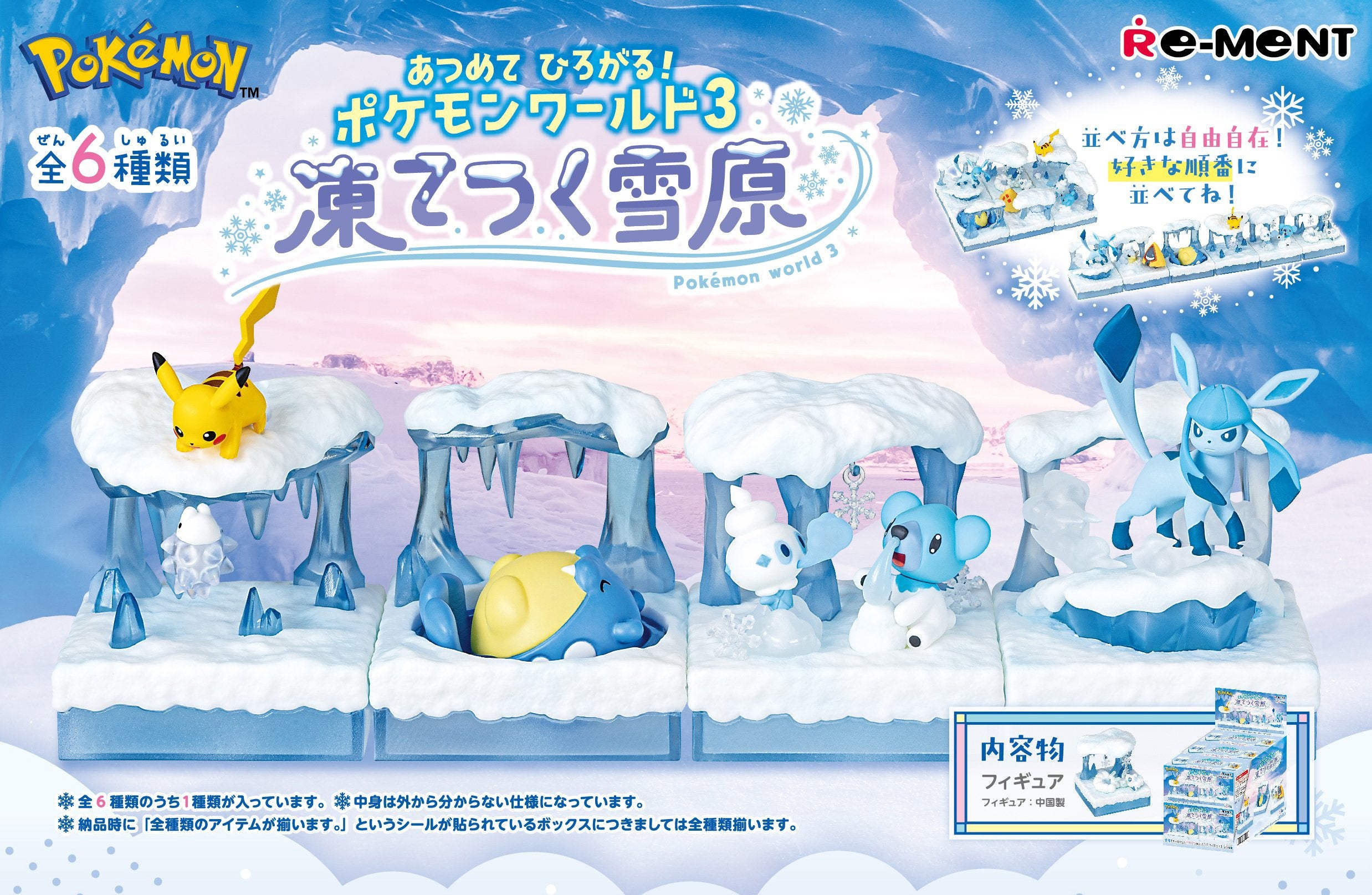 Pokemon: Pokemon World 3 Frozen Snow Field: (1 Random PIece) - Trinity Hobby