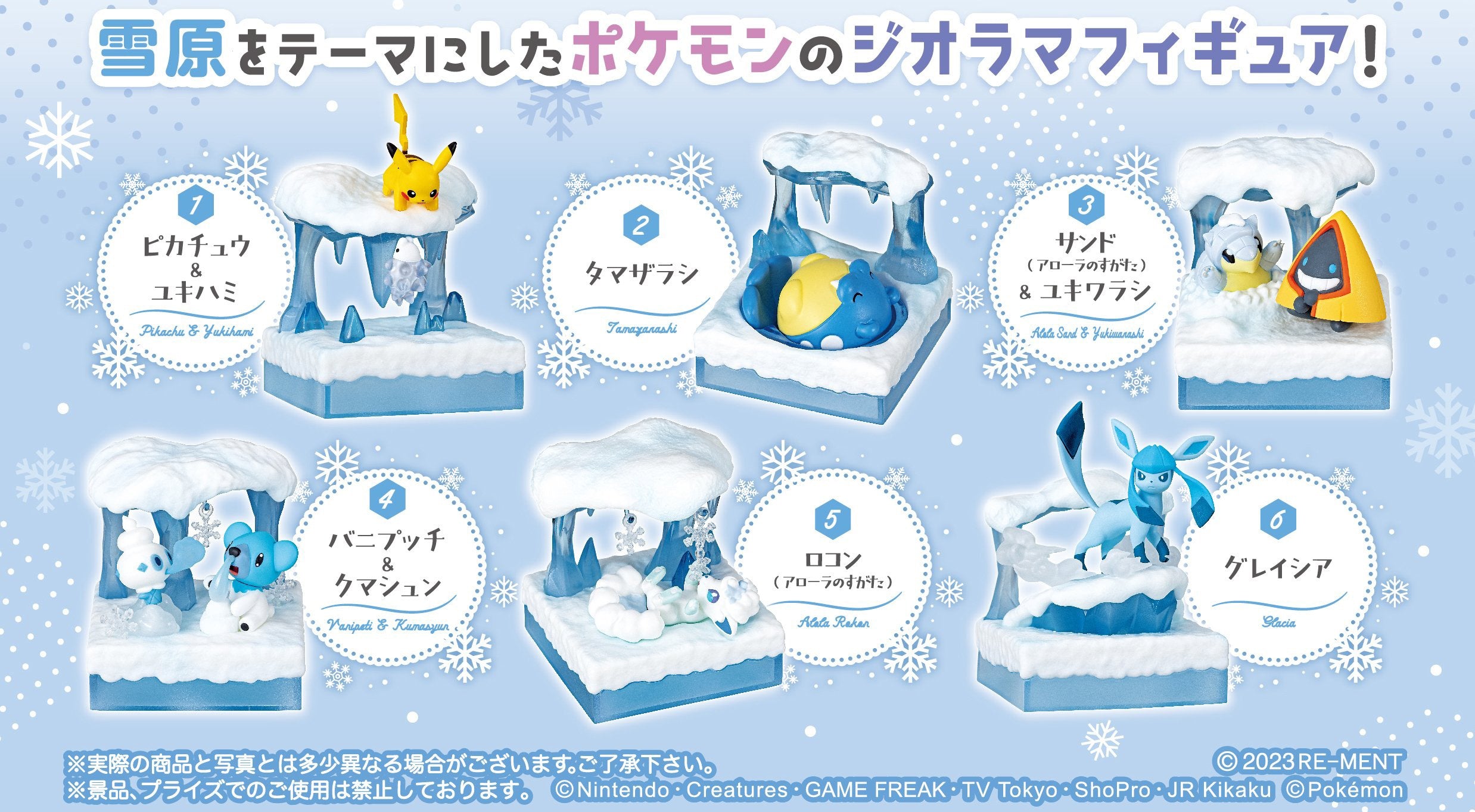 Pokemon: Pokemon World 3 Frozen Snow Field: (1 Random PIece) - Trinity Hobby