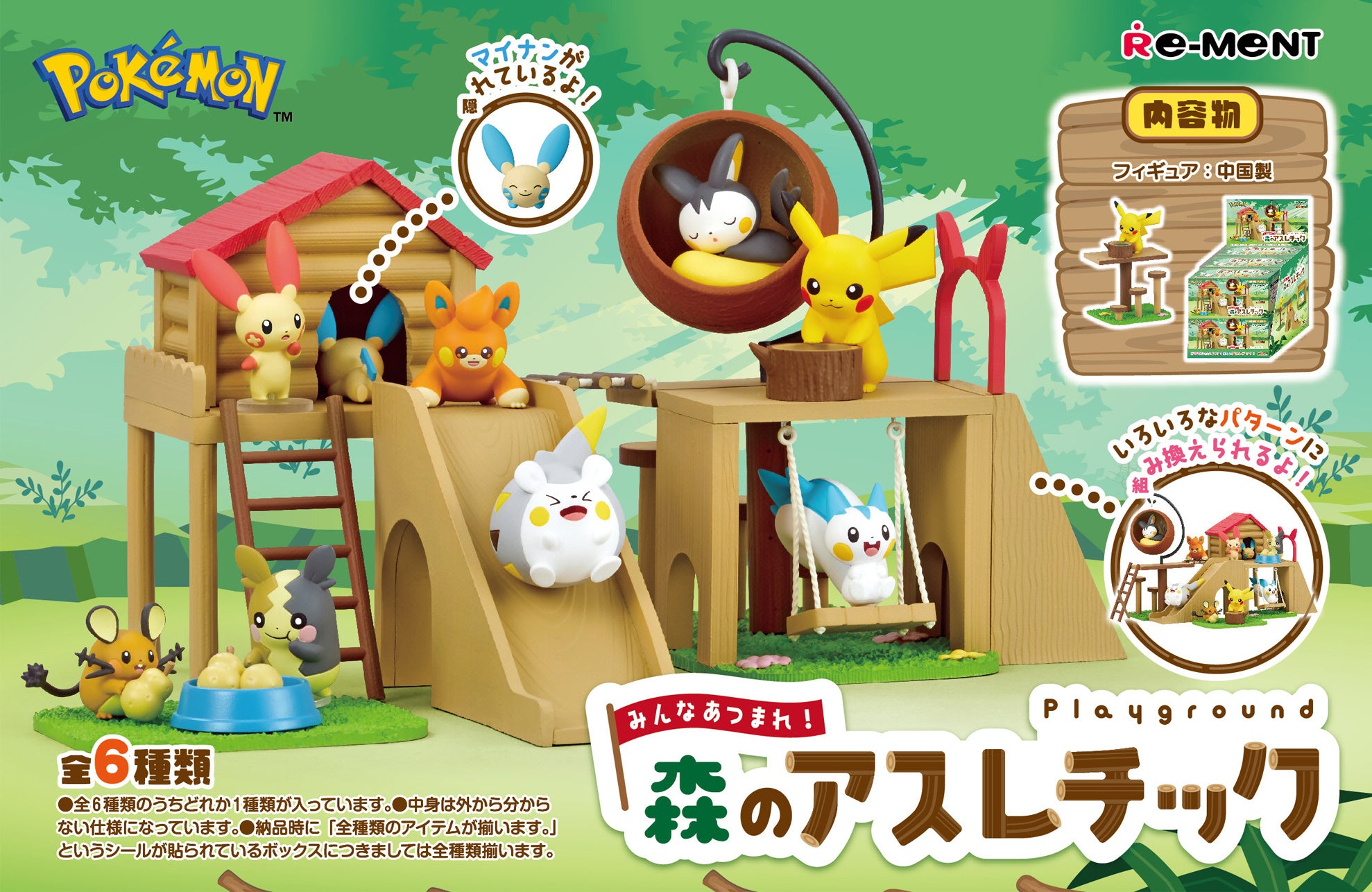 Pokemon: Playground: (1 Random PIece)