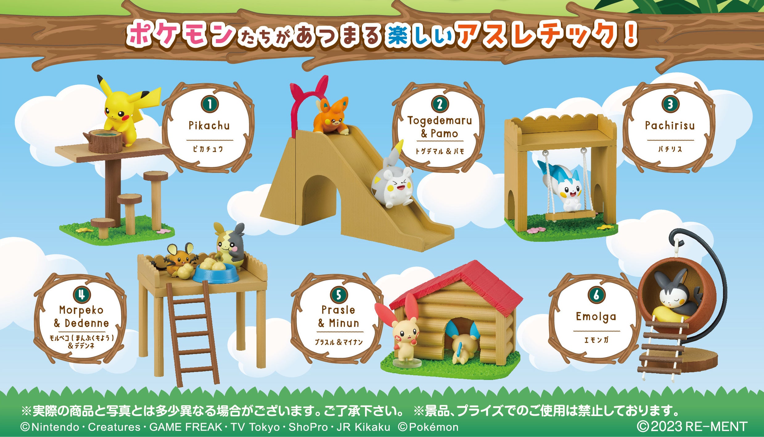 Pokemon: Playground: (1 Random PIece)