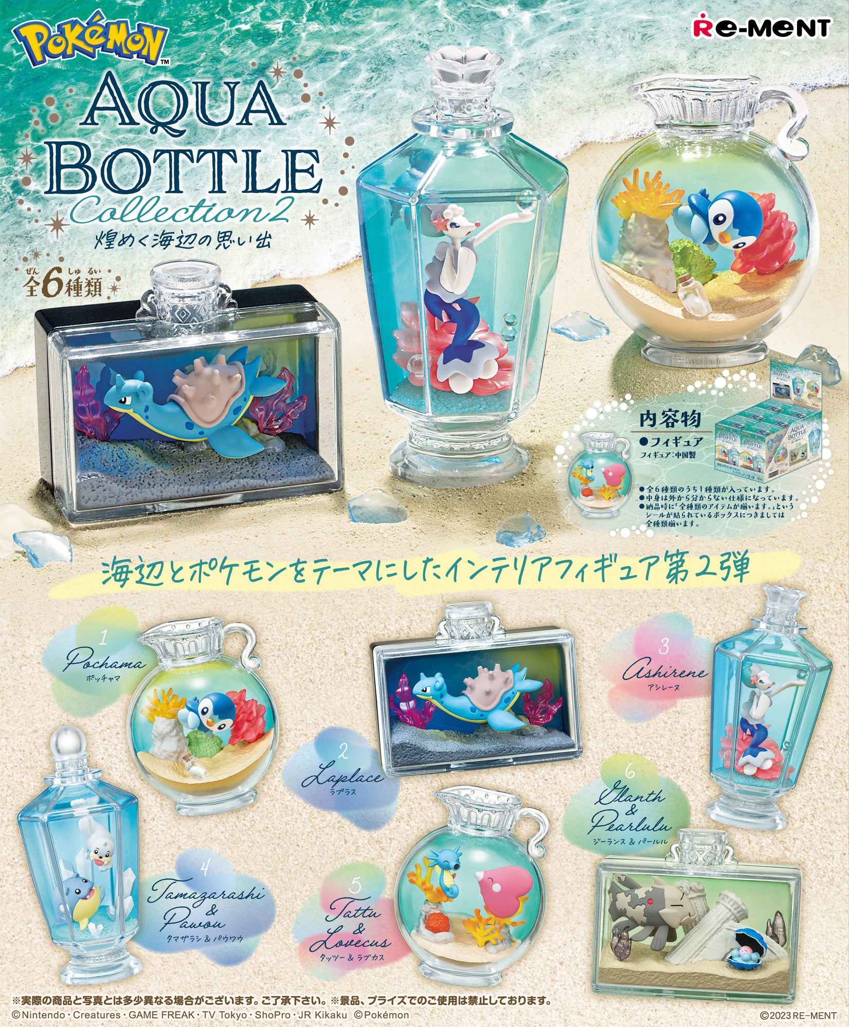Pokemon: AQUA BOTTLE Collection 2 -Memories Of The Glittering Seaside-: (1 Random PIece)