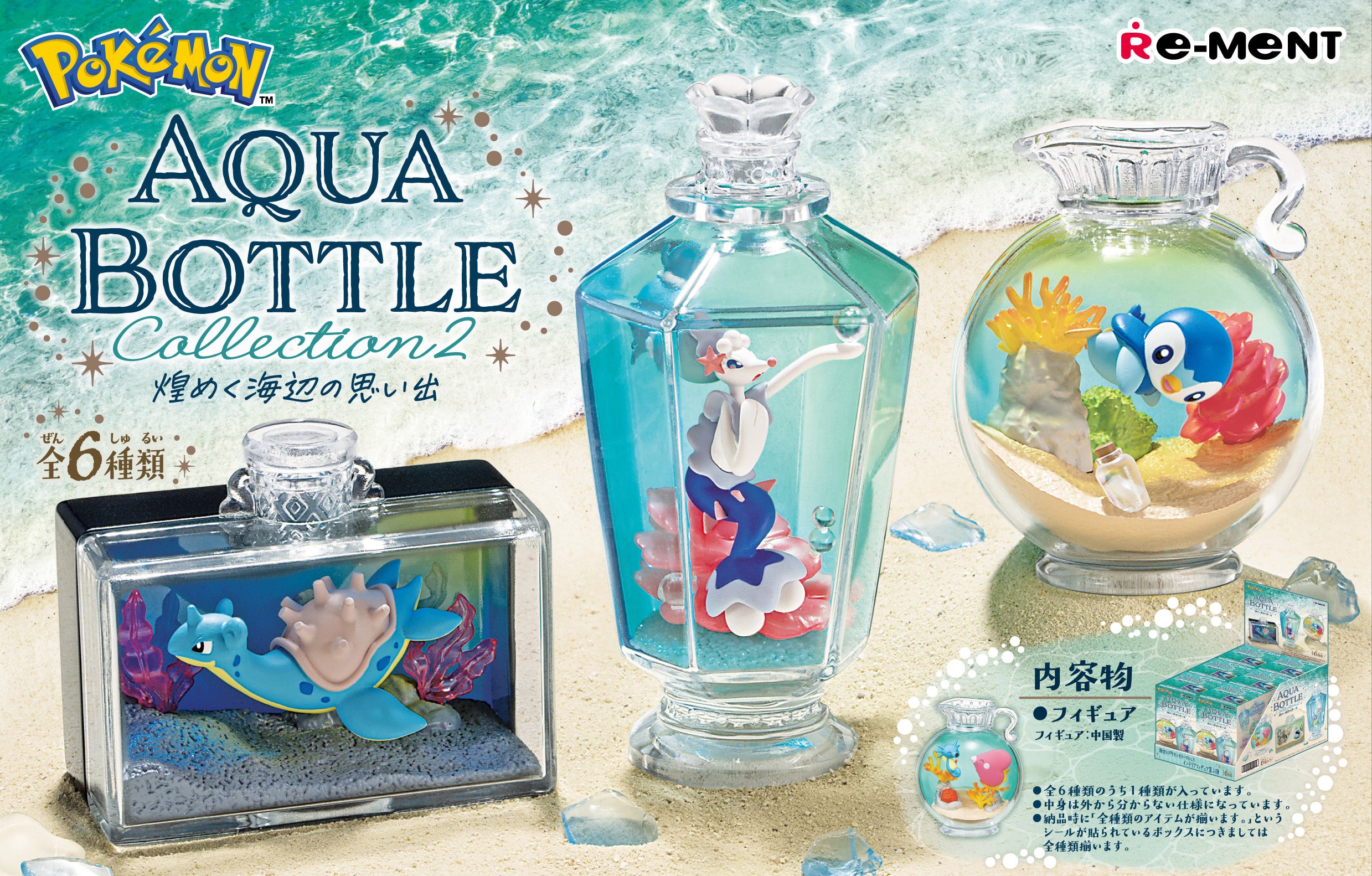 Pokemon: AQUA BOTTLE Collection 2 -Memories Of The Glittering Seaside-: (1 Random PIece)