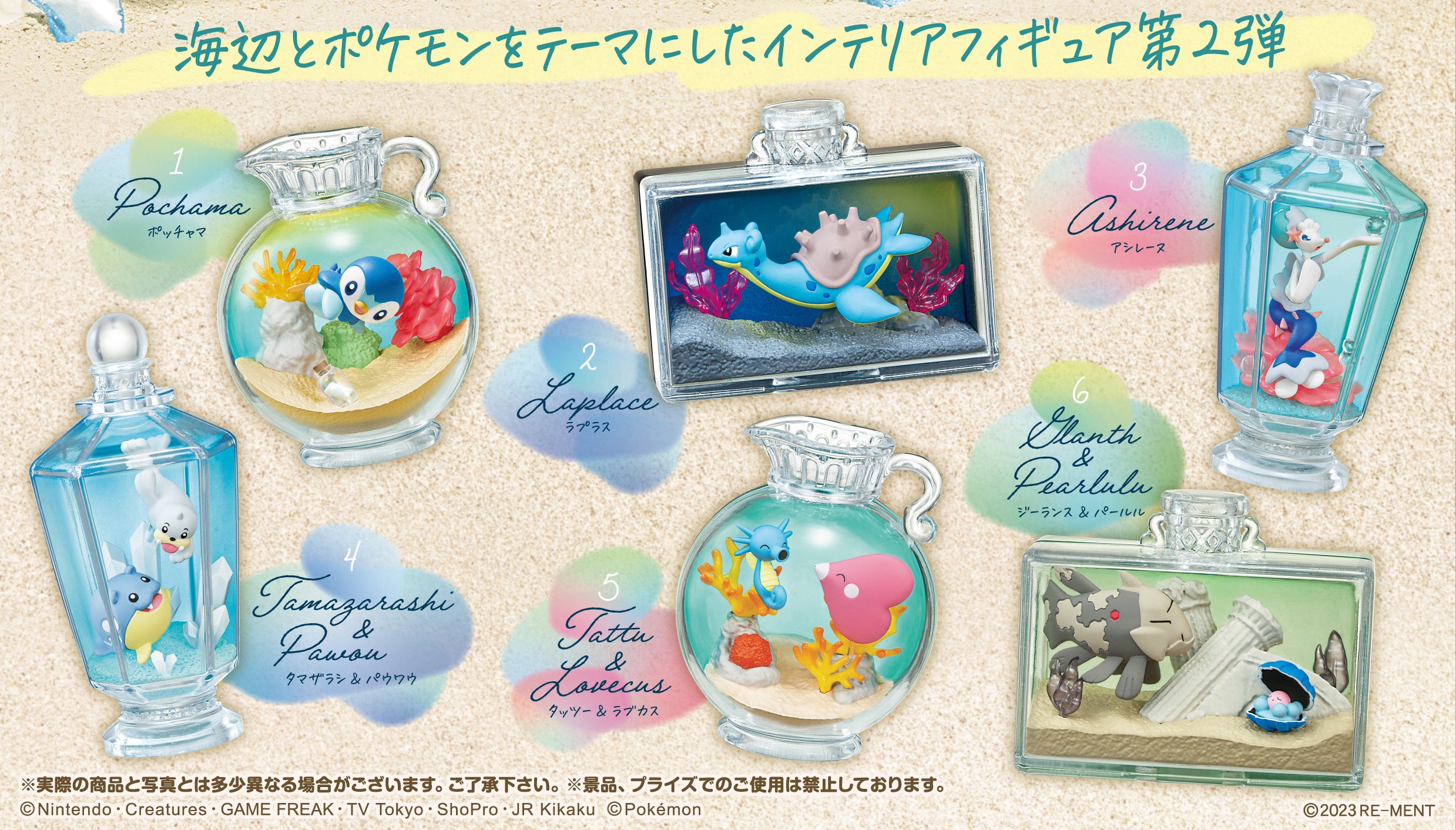 Pokemon: AQUA BOTTLE Collection 2 -Memories Of The Glittering Seaside-: (1 Random PIece)